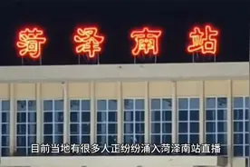 被郭有才带火的菏泽是怎样一座城市视频封面
