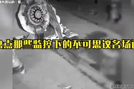 盘点监控下不可思议的瞬间，女子电影院随地大小便，毫无素质可言视频封面