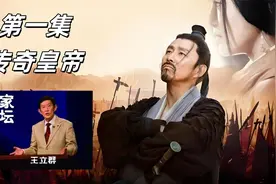 王立群读《史记》之大风歌第一集 ｜传奇皇帝视频封面