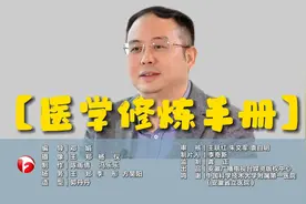 【医学修炼手册】为什么选择骨科？视频封面