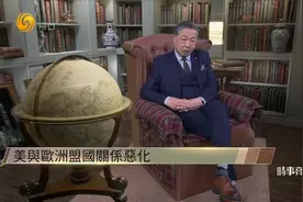 美俄会谈 美国与欧洲关系恶化 立陶宛总统：欧洲二战后最黑暗时刻视频封面