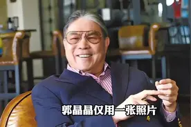 郭晶晶一张照片就让丈夫霍启刚站在了舆论制高点#郭晶晶(2)视频封面