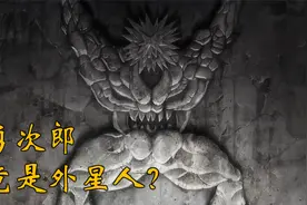 勇次郎鬼背全开，打得刃牙原地投降，而他的真实身份竟是外星人？视频封面