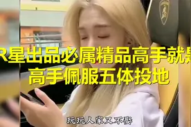 R星出品必属精品，高手就是高手，佩服五体投地！视频封面
