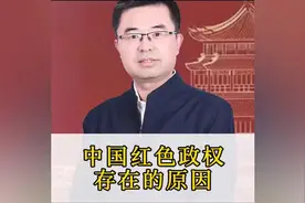 中国红色政权存在的原因 #伟人故事 #伟人诗词 #红色记忆视频封面