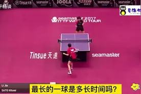#乒乓球比赛# 史上最长一球，耗吋10分钟13秒！视频封面