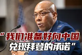 美媒：中美军事高层恢复对话，两支世界最强军队迈出重要一步视频封面