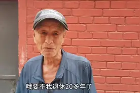 河北83岁大爷，抗美援越老兵营级干部，退休金少的可怜(4)视频封面