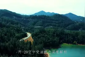歼20能不能空中受油？视频封面