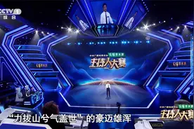 主持人大赛 非遗“南京白局”是啥？来听张慧鑫的南京话说唱视频封面