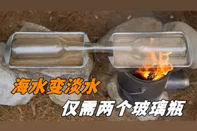 为啥再渴也不能喝海水？通过玻璃瓶就能把海水变淡水，什么原理？