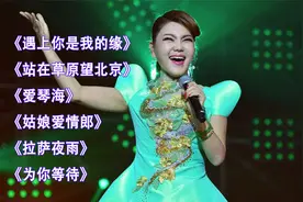 民族风经典歌曲《遇上你是我的缘》《站在草原望北京》《爱琴海》视频封面