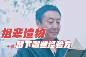 中医要学经典！一位护士长罹患直肠癌，老中医如何巧用经方治疗视频封面