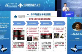 智矿之声┃陈晓晶：煤矿装备智能化关键技术与部件研发及应用视频封面