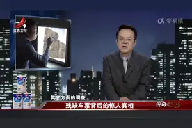 女孩被害身Wang，警方不懈比对其身份信息，终于在十年后确认身份视频封面