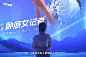 河南台卧底女记者：让无力者有力，让悲观者前行视频封面