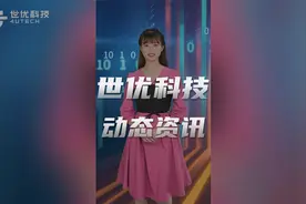 ai数字人虚拟主播“思宇”为您盘点世优科技近期动态资讯！视频封面