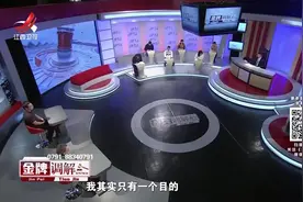 金牌调解：母亲上门提亲，怎料亲家冷眼相待，高攀不起(1)视频封面