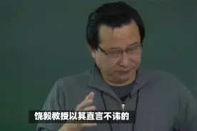 饶毅卸任校长去向成谜视频封面
