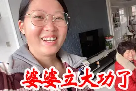 婆婆又立大功了，孩子身上痒的原因，终于找到了，媳妇看后直说好视频封面