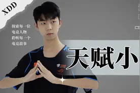 FPS界的顶级天赋小子！从“被锤”“被质疑”到世界TOP1！视频封面