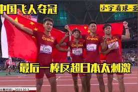 正播4X100接力决赛！谢振业、陈冠峰、严海滨、陈佳鹏夺冠！视频封面