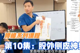 大腿外侧皮肤疼痛，灼烧感等症状，与腰丛的股外侧皮神经卡压有关视频封面