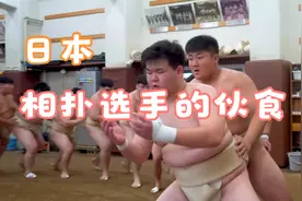 带你一探究竟小日子相扑选手为什么这么有这么高的地位视频封面