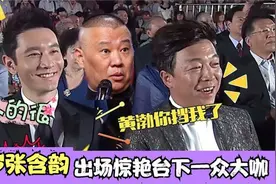 33岁张含韵有多迷人？一首《雨爱》惊艳全场，台下大张伟看迷了！视频封面