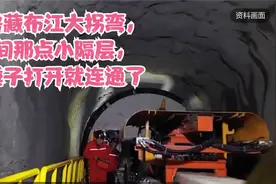 雅鲁藏布江大拐弯，中间那点小隔层，一锤子打开就连通了