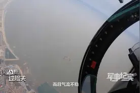 直击歼击机海上超低空飞行！网友：已收藏！视频封面