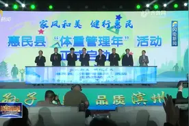 2024年度“好家风·健康行”家庭健康主题推进活动基层行举办视频封面