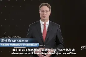 奔驰董事会主席康林松：围绕北京高质量发展重大问题建言献策视频封面