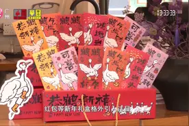 珠海：“三灶鹤舞”添彩 非遗文创商品成“新年货”视频封面