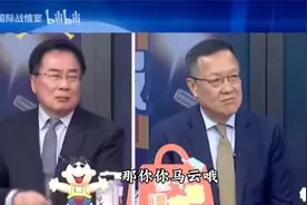 马云罕见现身要讲 蔡正元：幸运生在了中国视频封面