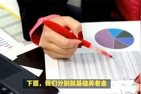 养老金计算揭秘：公务员辞职后去企业，养老金怎么算？会吃亏吗？视频封面