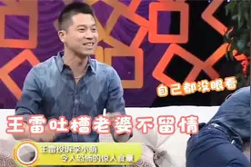 王雷模仿老婆发脾气，李小萌笑的趴在沙发上，王雷夫妻恩爱合集视频封面