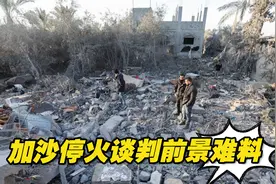 美国务卿与大批美制炸弹抵以色列，加沙停火谈判前景难料视频封面