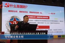 国防教育进校园 筑牢强边固防梦视频封面