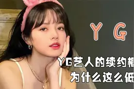 Lisa疑回应疯马秀，直言普通粉丝没被邀请？人红之后真得会变吗？视频封面