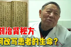 家贫母走父病，自己还患肾病，没钱断药等死，直到遇到这位中医…视频封面