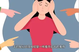 屁是脾的发声器，你的脾胃出了什么问题，屁会告诉你答案！视频封面