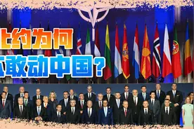 北约有胆量挑战俄罗斯，却不愿和中国撕破脸，原因是什么？