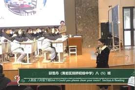 2023年台州市初中英语乡村名优教师风采展示（3.3上午）视频封面