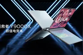 拯救者Y9000X ，全新登场！视频封面