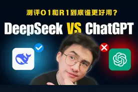我用9个测试发现，免费DeepSeek可能真的超越付费ChatGPT了！！视频封面