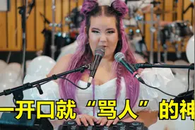 那些一开口就“骂人”的神曲，不是中国人都听不懂！好像听到国粹