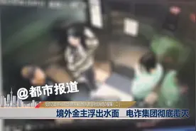 3月21日，福建厦门。境外电诈女魔头落网，丈夫父兄共犯涉案20亿视频封面