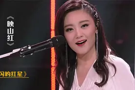 王小玮演唱经典红歌《映山红》，人美歌更美，超级好听！视频封面