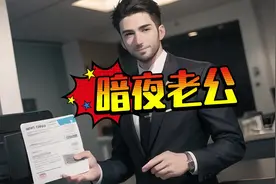 游走在黑暗中的清道夫穿越顶替了窝囊废丈夫，除了报复还能做什么视频封面